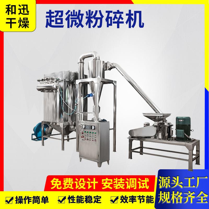 药材超微粉碎机超细气流粉碎机牛黄超微粉碎机何首乌粉碎机