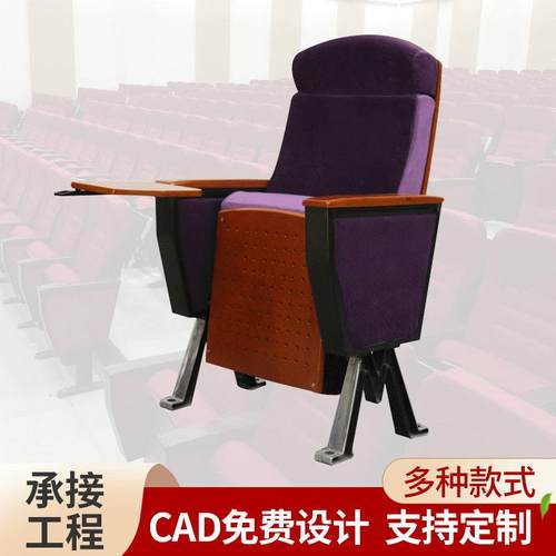 厂家直供学校报告厅联排座椅子剧场影院带写字板礼堂椅排椅