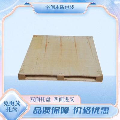 即墨大信免熏蒸出口三合板托盘化工出口托盘四面进叉