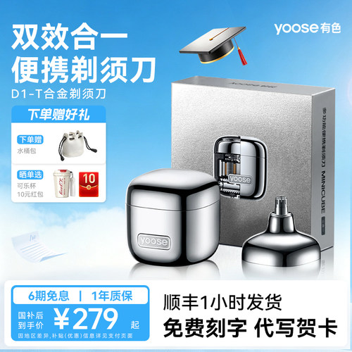 有色便携式剃须刀套装送男友礼物