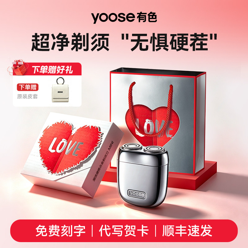 男友礼物-有色便携2.0剃须刀新款图片