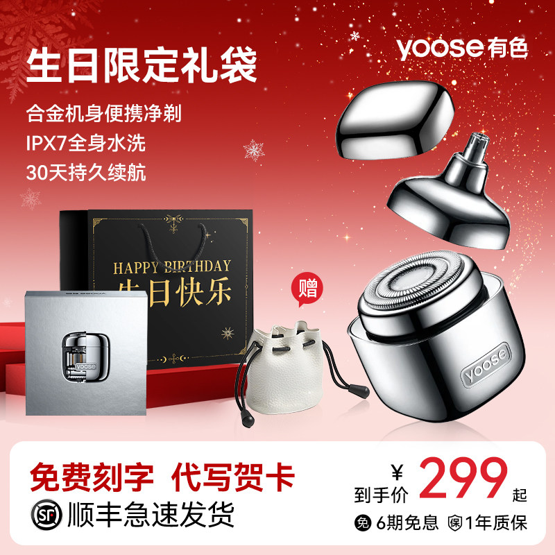 【520礼物】有色剃须刀理容套装图片