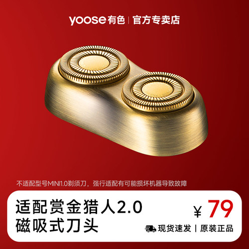 有色剃须刀原装刀头配件官方正品