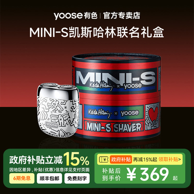 [生日礼物]有色便携剃须刀送男友