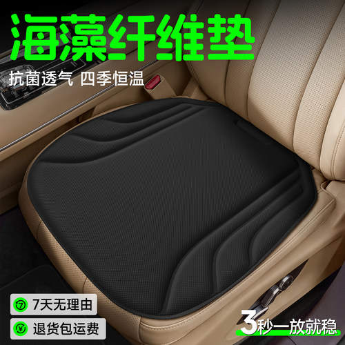 海藻纤维透气乳胶坐垫