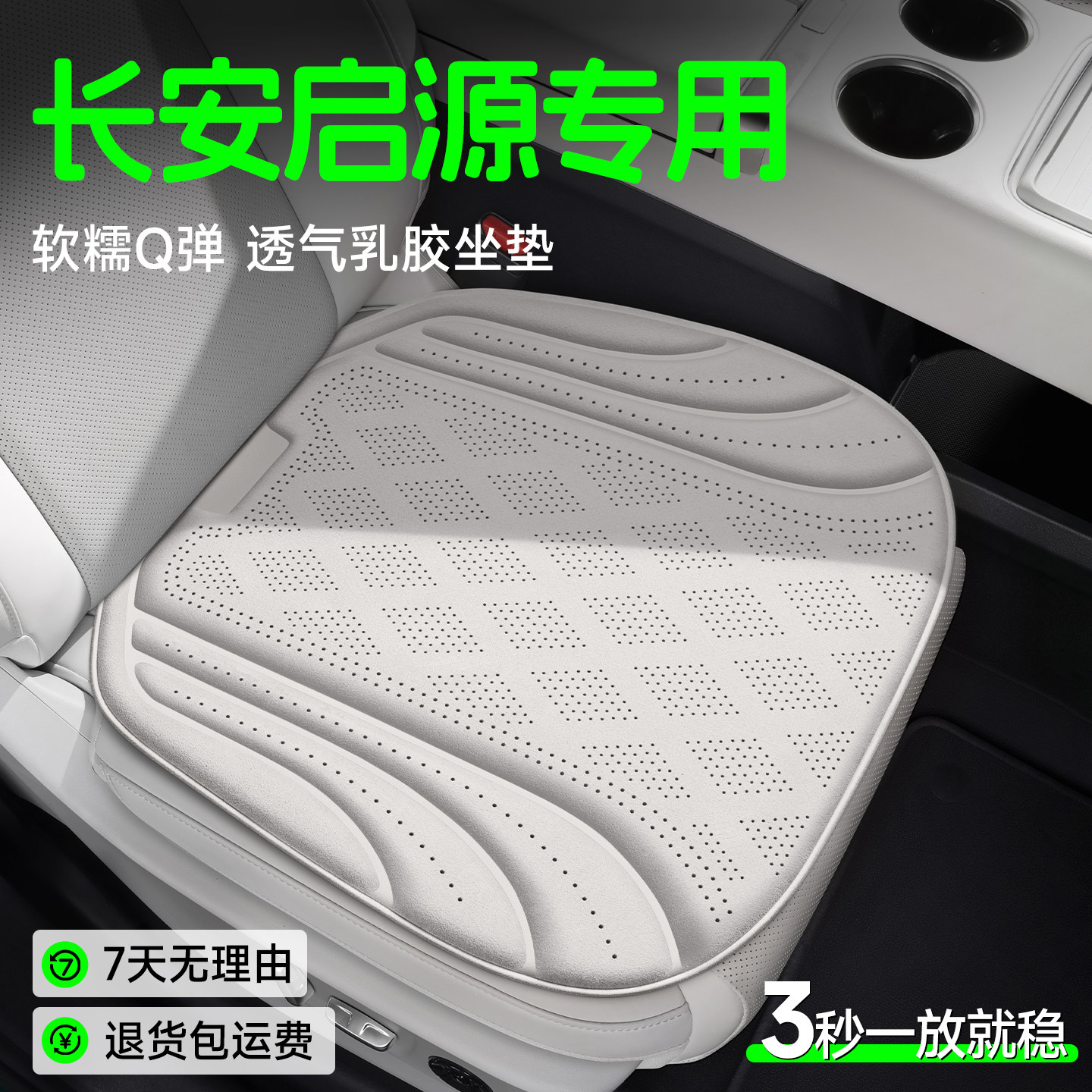 适用长安汽车坐垫Lumin糯玉米启源q05a06q07a07四季用通风座椅套
