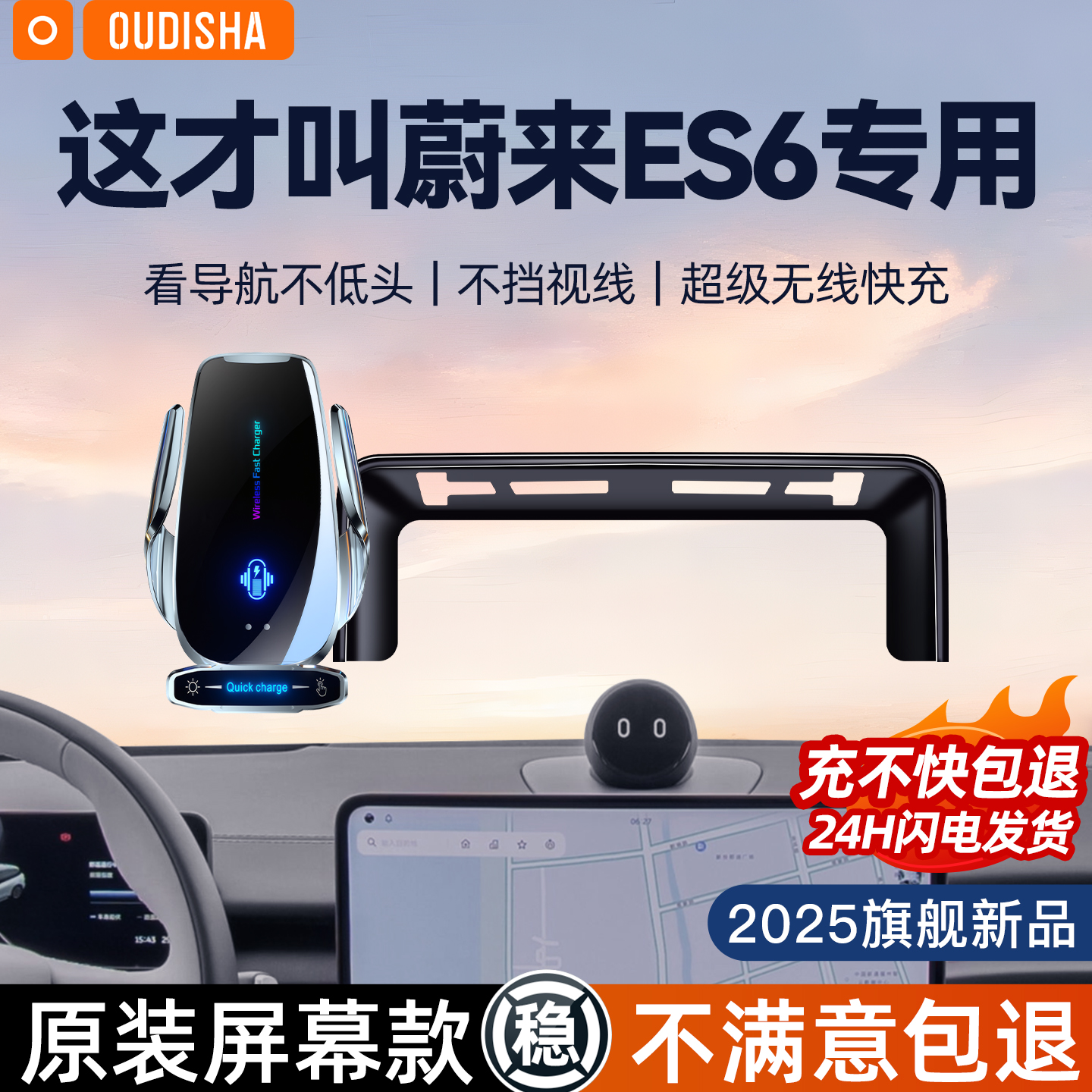 【蔚来ES6专用】手机支架