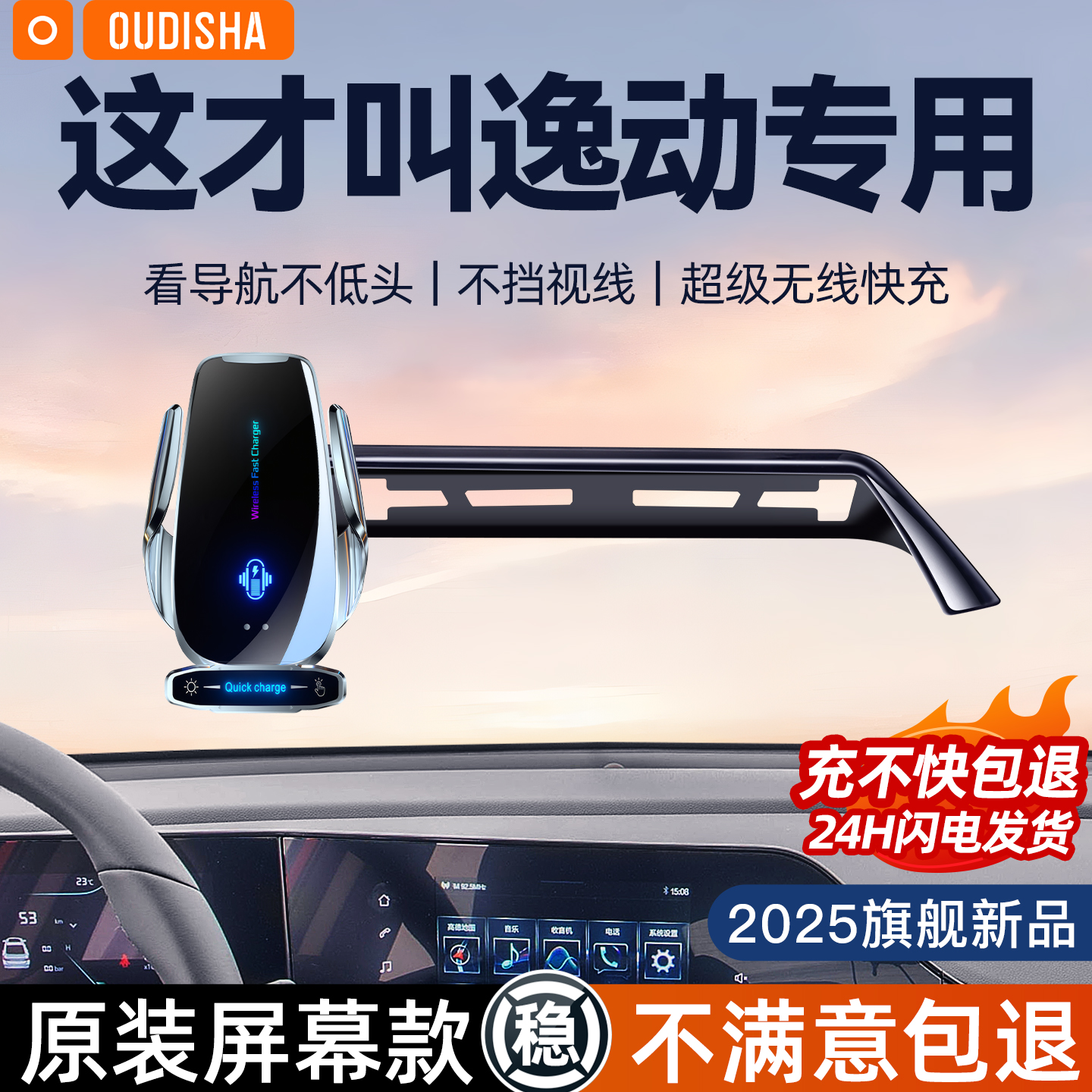 【逸动专用】手机支架