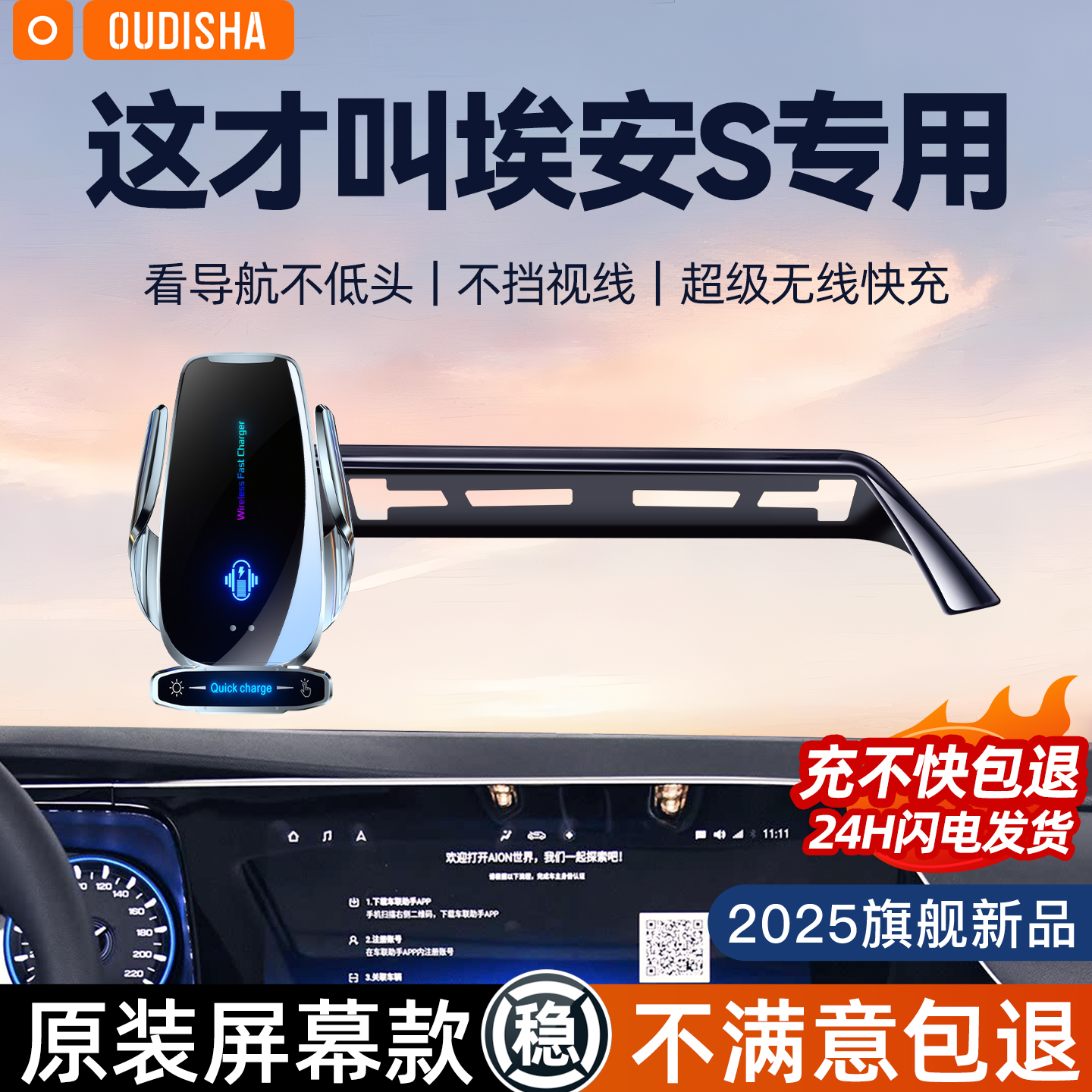 【埃安S专用】手机支架