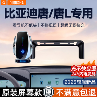 比亚迪唐dmi ev唐L专用汽车载手机支架无线充电器导航固定支撑架