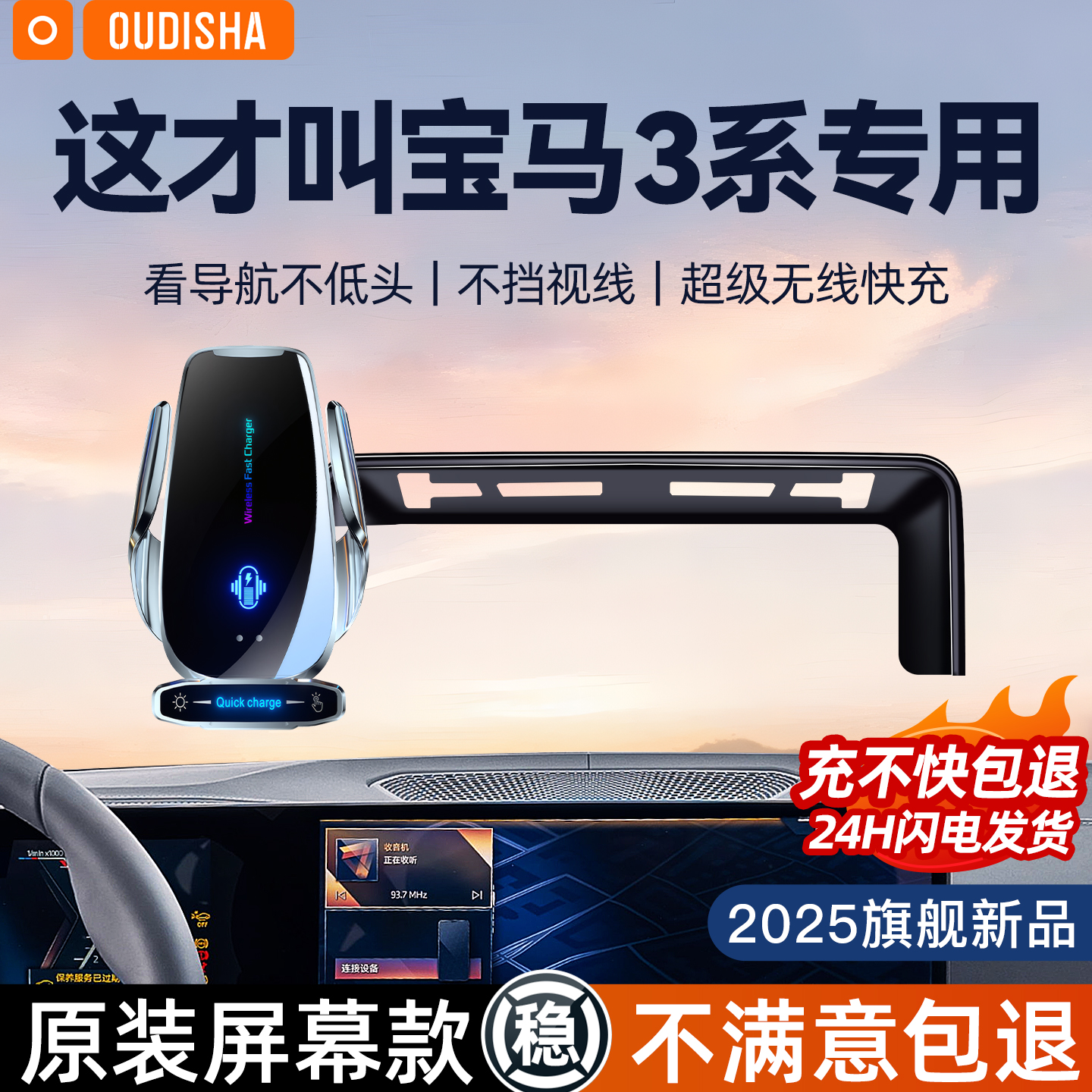宝马三系325li330li专用汽车载手机支架无线充电器导航固定支撑架