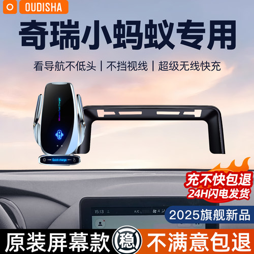 【小蚂蚁专用】手机支架