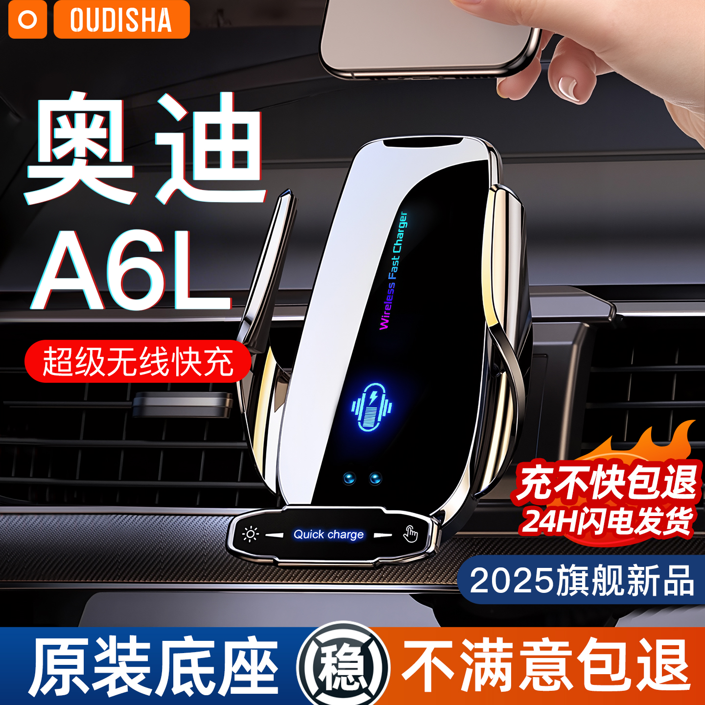 【奥迪A6L专用】手机支架