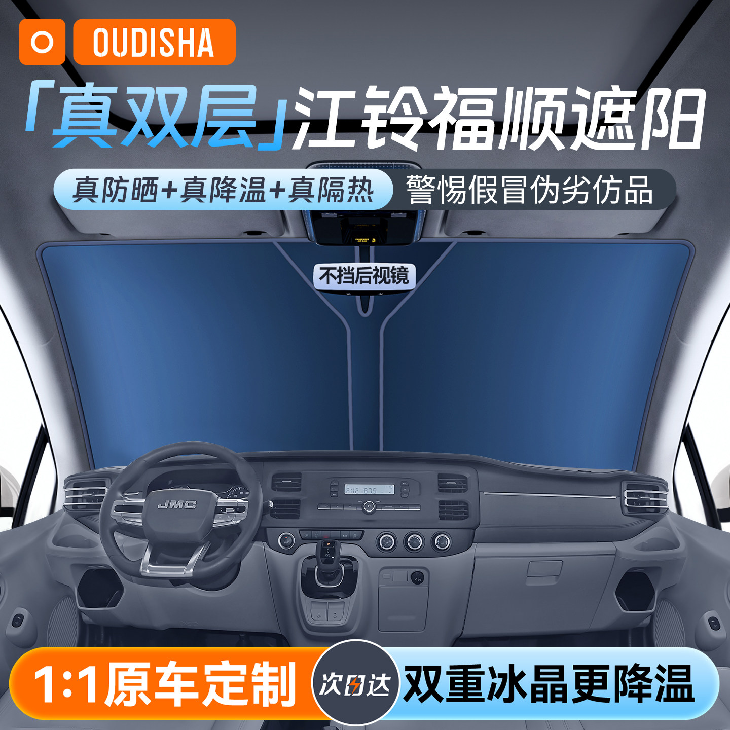 适用于江铃福顺汽车遮阳帘防晒隔热遮阳挡前挡风玻璃遮阳伞板加厚,汽车用品/电子/清洗/改装,遮阳挡,淘宝优惠券,粉丝福利购,淘宝优惠卷