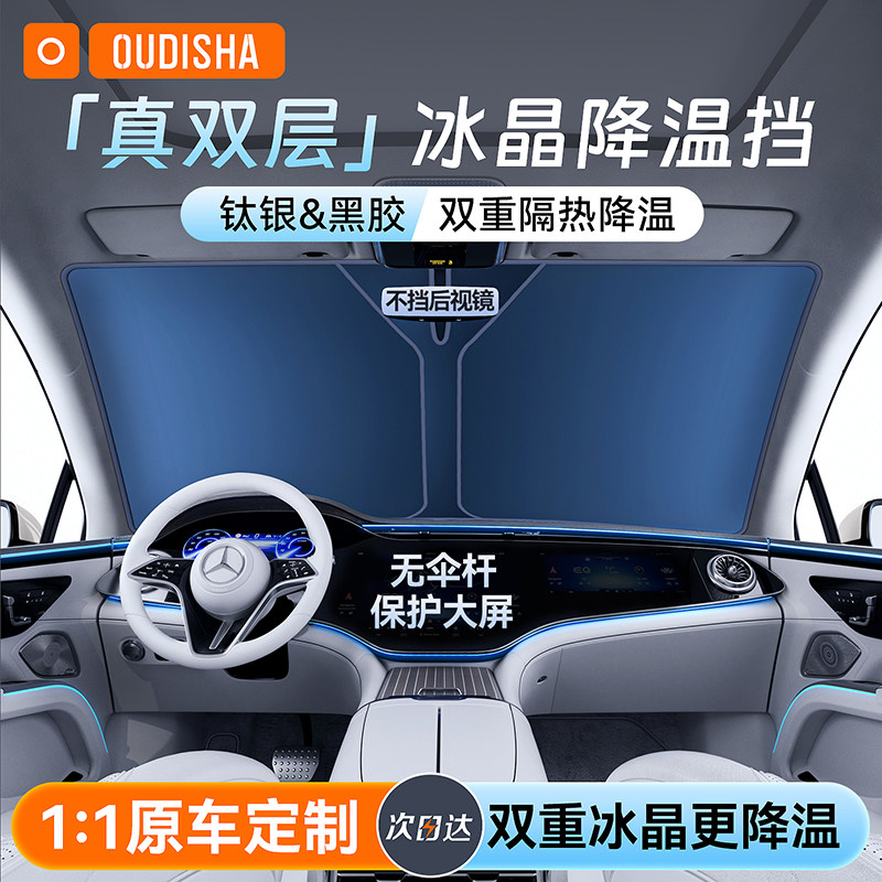 【精灵一号专用】遮阳挡