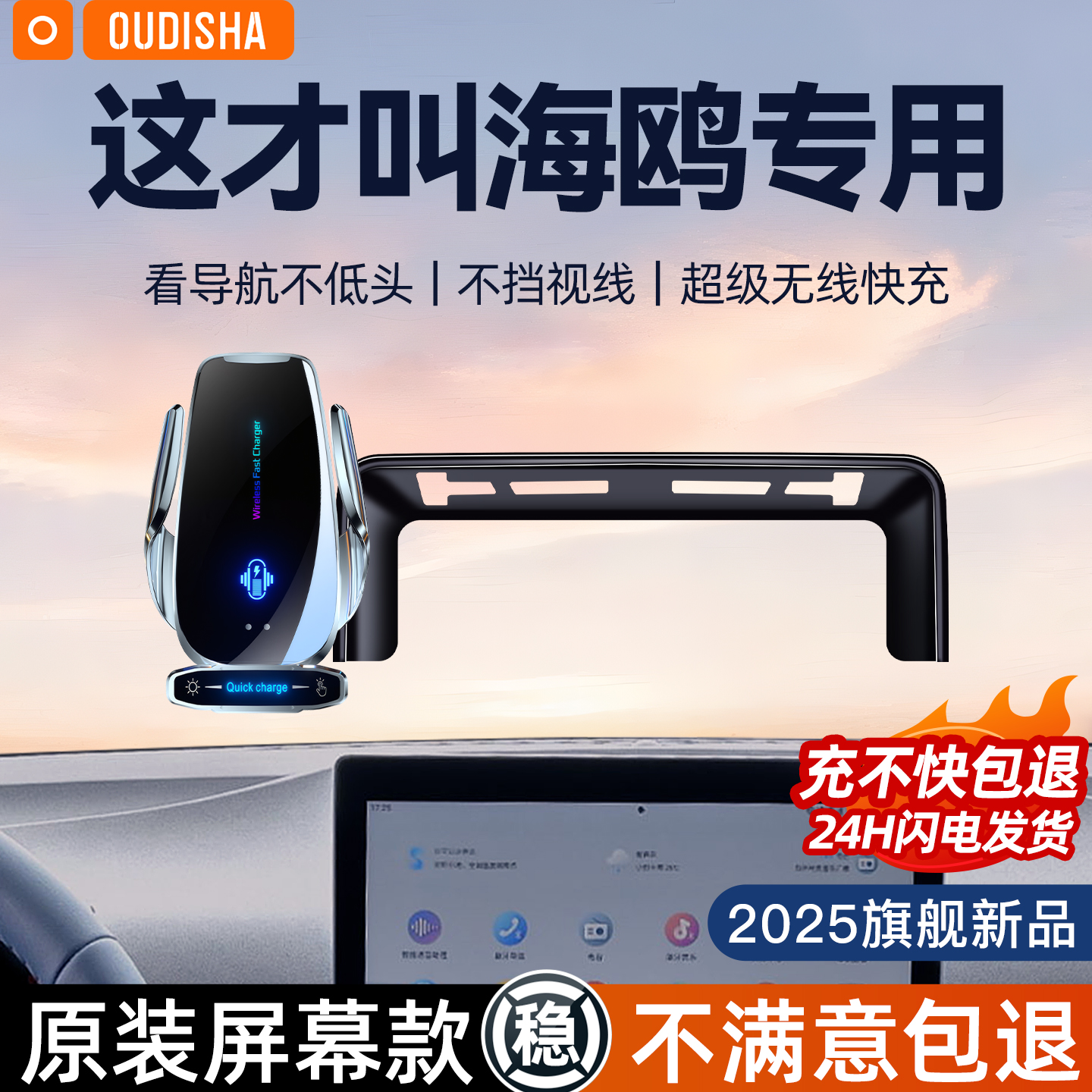 【海鸥专用】手机支架