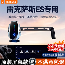 雷克萨斯ES200/300h专用汽车载手机支架无线充电器导航固定支撑架