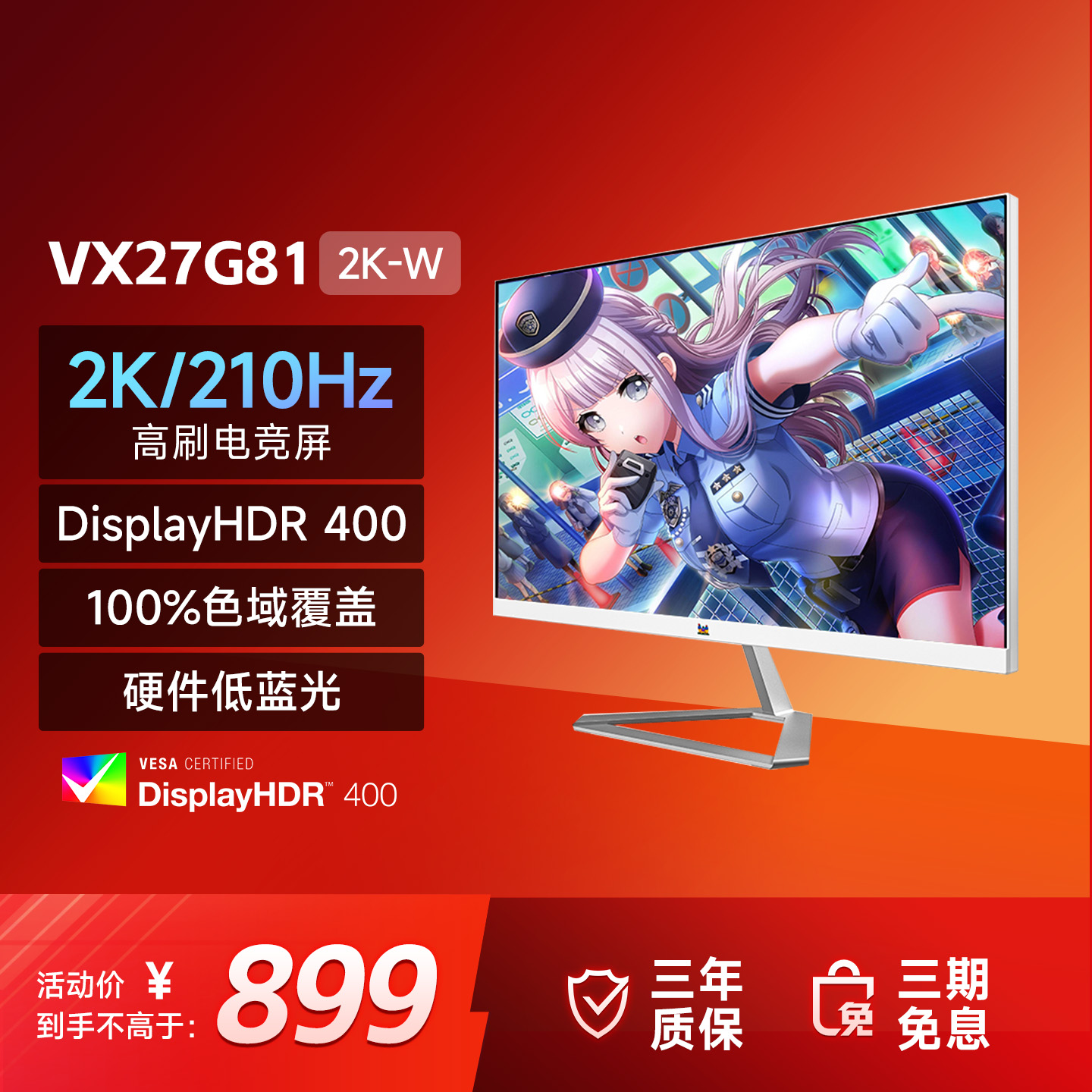 优派2K分辨率27英寸白色显示器