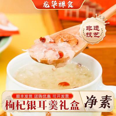 上海龙华寺素斋禅食红枣枸杞银耳羹速食早餐16g*7袋有机鲜银耳