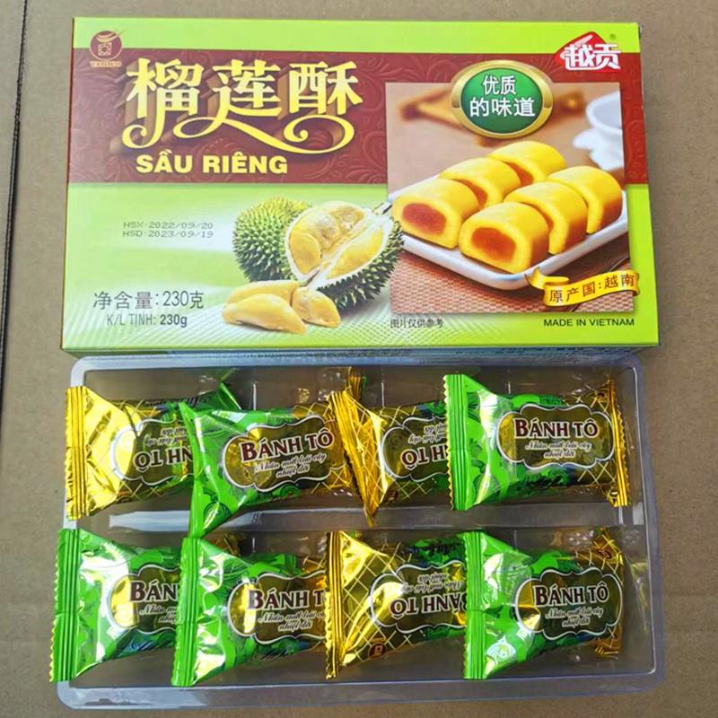越贡榴莲酥230g越南进口文庙山竹酥菠萝蜜酥草莓酥独立包装8个饼