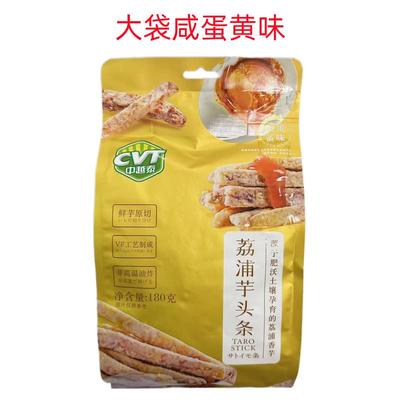 CVT中越泰荔浦芋头条180g蟹黄味鲜芋原切非高温油炸试吃装50克