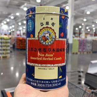 盒马代购 口味混合润喉糖休闲零食300g 京都念慈庵草本滋味糖四款