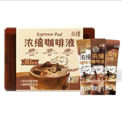 永璞浓缩咖啡液25g*30条混合装平衡醇厚黑巧口味饮品盒装礼品