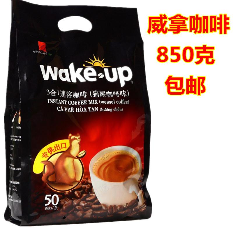 越南原装进口威拿咖啡wakeup850g猫屎味三合一速溶咖啡粉50条包邮