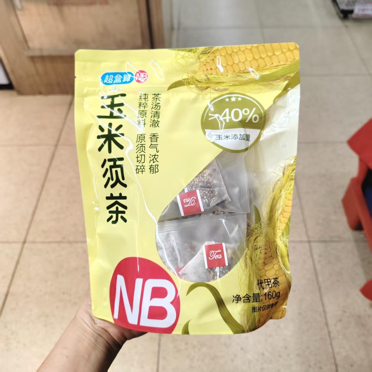 盒马代购玉米须茶代用茶160g茶汤清澈香气浓郁纯粹原料原须切碎