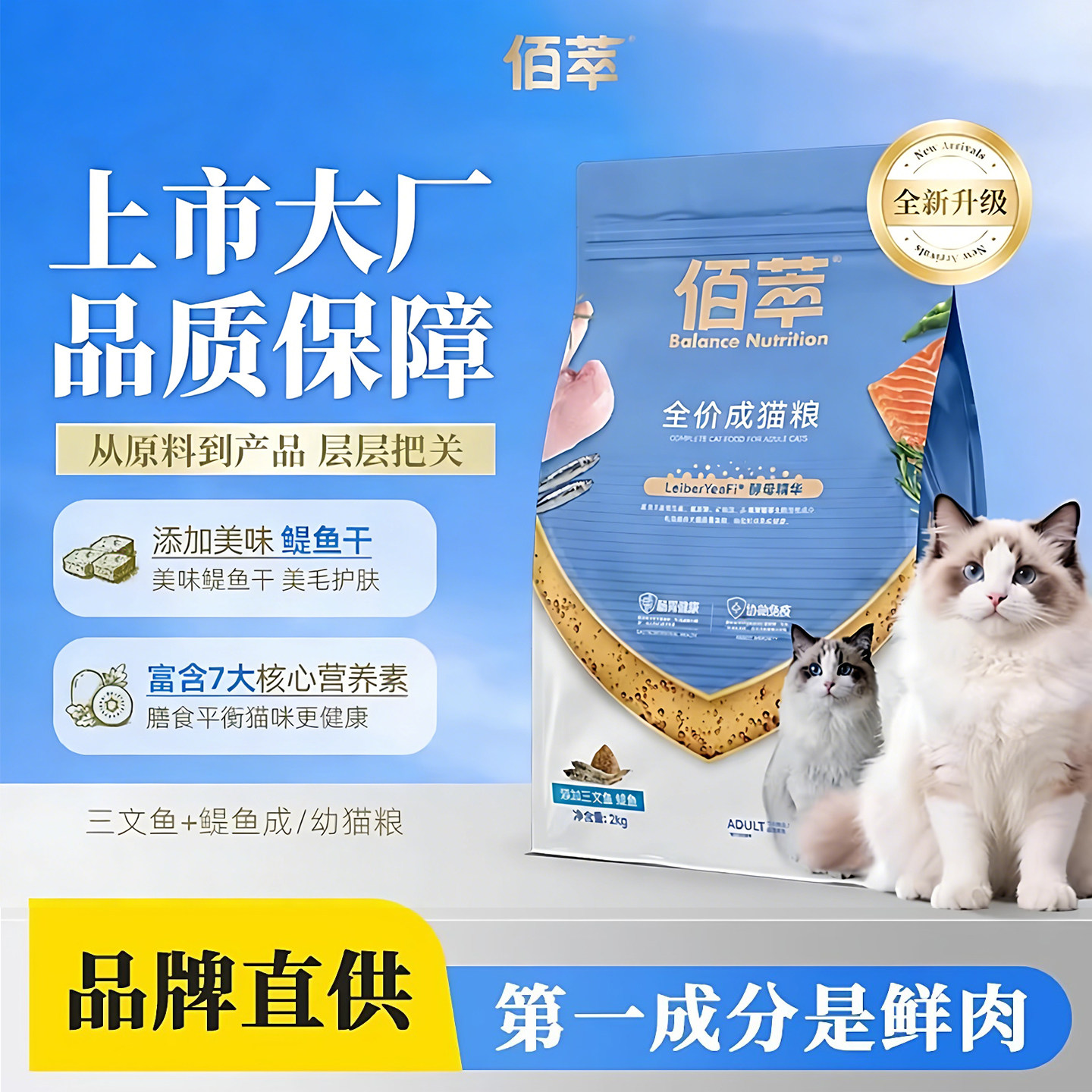 佰萃猫粮10kg山东乖宝三文鱼鳀鱼小鱼干蛋黄粒成猫幼猫通用-小包,宠物/宠物食品及用品,猫全价膨化粮,淘宝优惠券,粉丝福利购,淘宝优惠卷