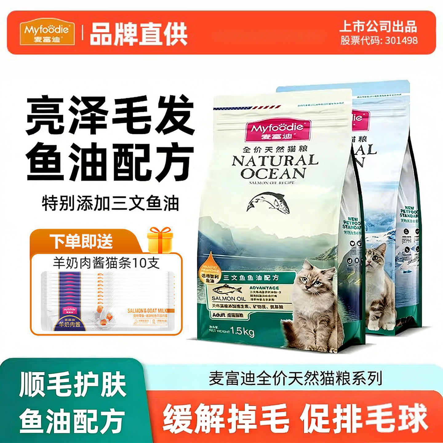 麦富迪猫粮三文鱼油磷虾7.5kg成猫幼猫蓝猫布偶流量英短美短通用,宠物/宠物食品及用品,猫全价膨化粮,淘宝优惠券,粉丝福利购,淘宝优惠卷