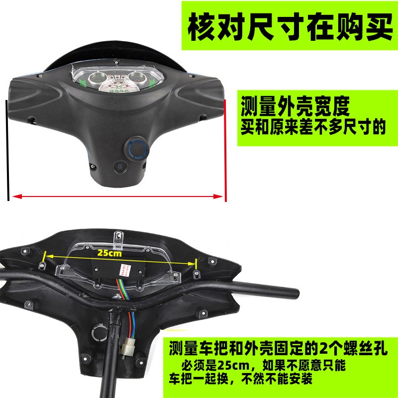 电动三轮车仪表总成 牛头款车头总成 塑料件外壳 LED大灯仪表总成
