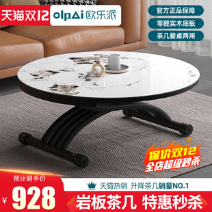 小户型升降圆折叠茶几餐桌两用一体轻奢多功能客厅家用岩板吃饭桌