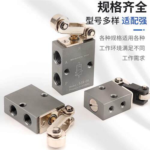亚德客型械阀S3R-M50/6/08气动纠偏开阀S机械阀3PL-8机行程关控制