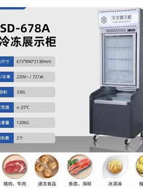 商用榴肉牛排速雪糕冻汤圆水饺立式冰柜370冷莲冻柜牛冰淇淋展示