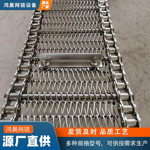 30传4不锈钢送带耐烘干用不专温锈钢网881带流水线食品网带传送带