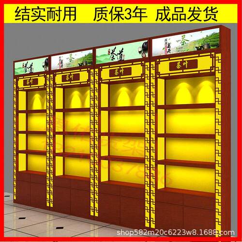 药店709礼参茸茶叶展示人品柜保健品中药材高柜货架参鹿茸虫草展