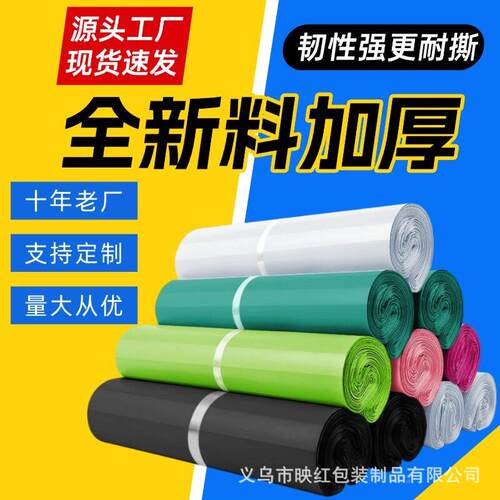 水全电新WME料快递袋加厚自粘快递打包防袋发货服装袋商包装袋
