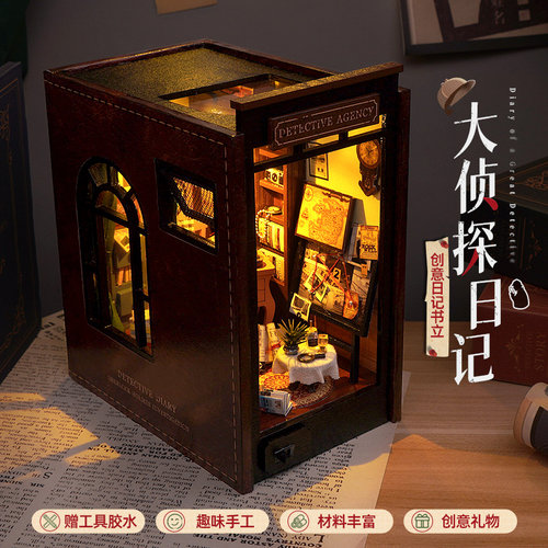 天予小镇diy小屋书立拼装模型屋
