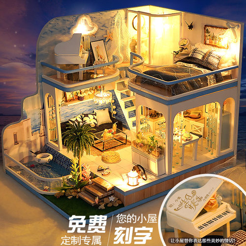 天予小镇diy手工小屋阁楼