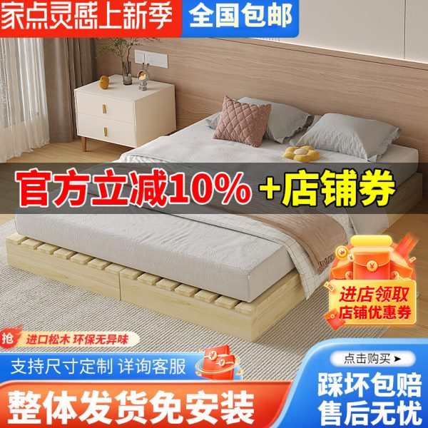 无床头背板床板实木排骨架铺板防潮榻榻米床架子民宿家用日式矮床