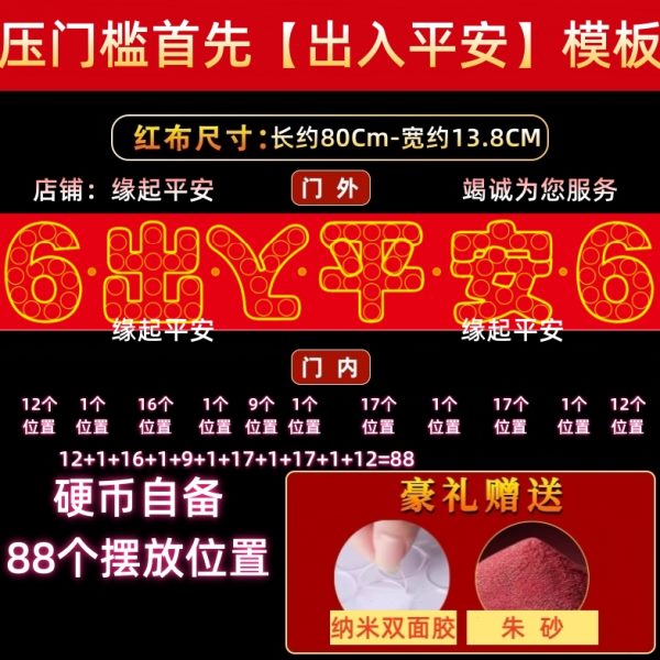 入户门门槛珍品装修瓷砖下压出入平安镇铜钱宅压门槛过门石玄关石