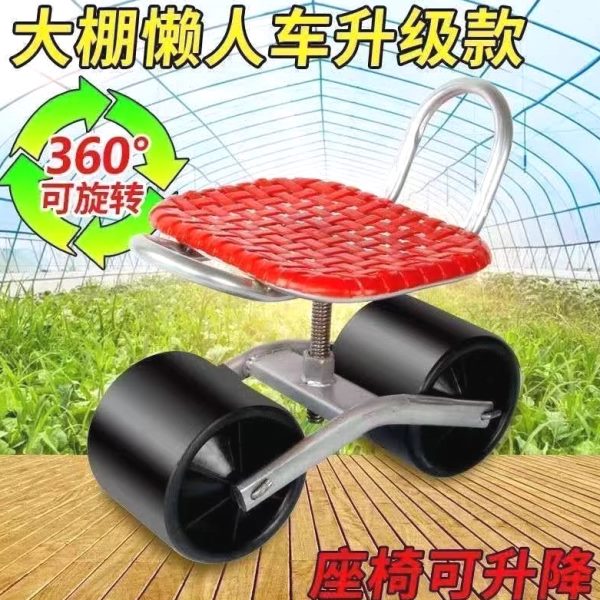 德国品质新款田园移动椅带轮椅子大棚凳子懒人车农用采摘草莓蔬菜