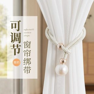 客厅扣环绑饰扎束带装 轻奢高档珍珠窗帘绑带一对装 饰配件绑绳挂钩