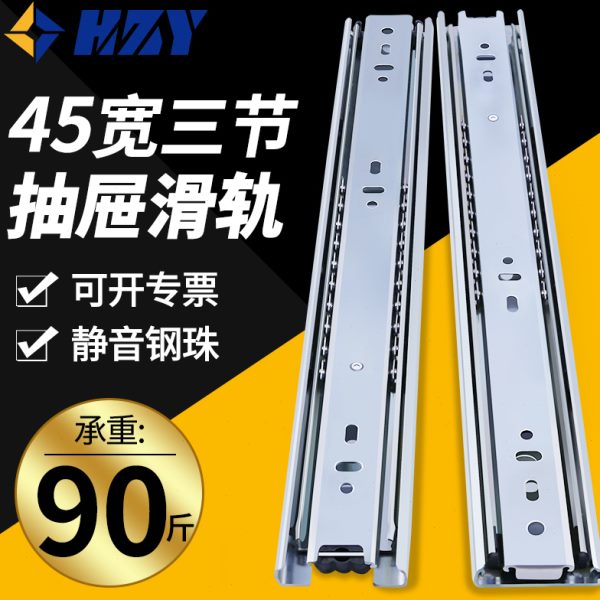 抽屉轨道滑轨45宽三节轨静音推拉导轨加厚伸缩键盘橱衣柜家具路轨