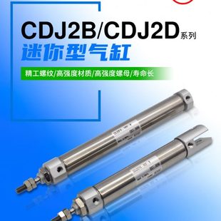 CDJ2D10 100 150 不锈钢小型迷你气缸CDJ2B