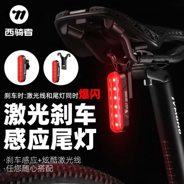 西骑者自行车尾灯智能刹车感应山地公路车夜骑激光灯闪安全警示灯