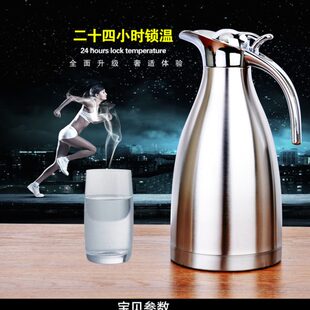 304不锈钢真空保温水壶大容量家用热水瓶暖壶咖啡壶酒店饭店茶壶