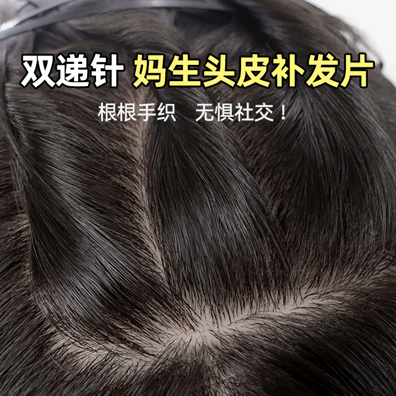 千姬假发双递针逼真工艺假发片