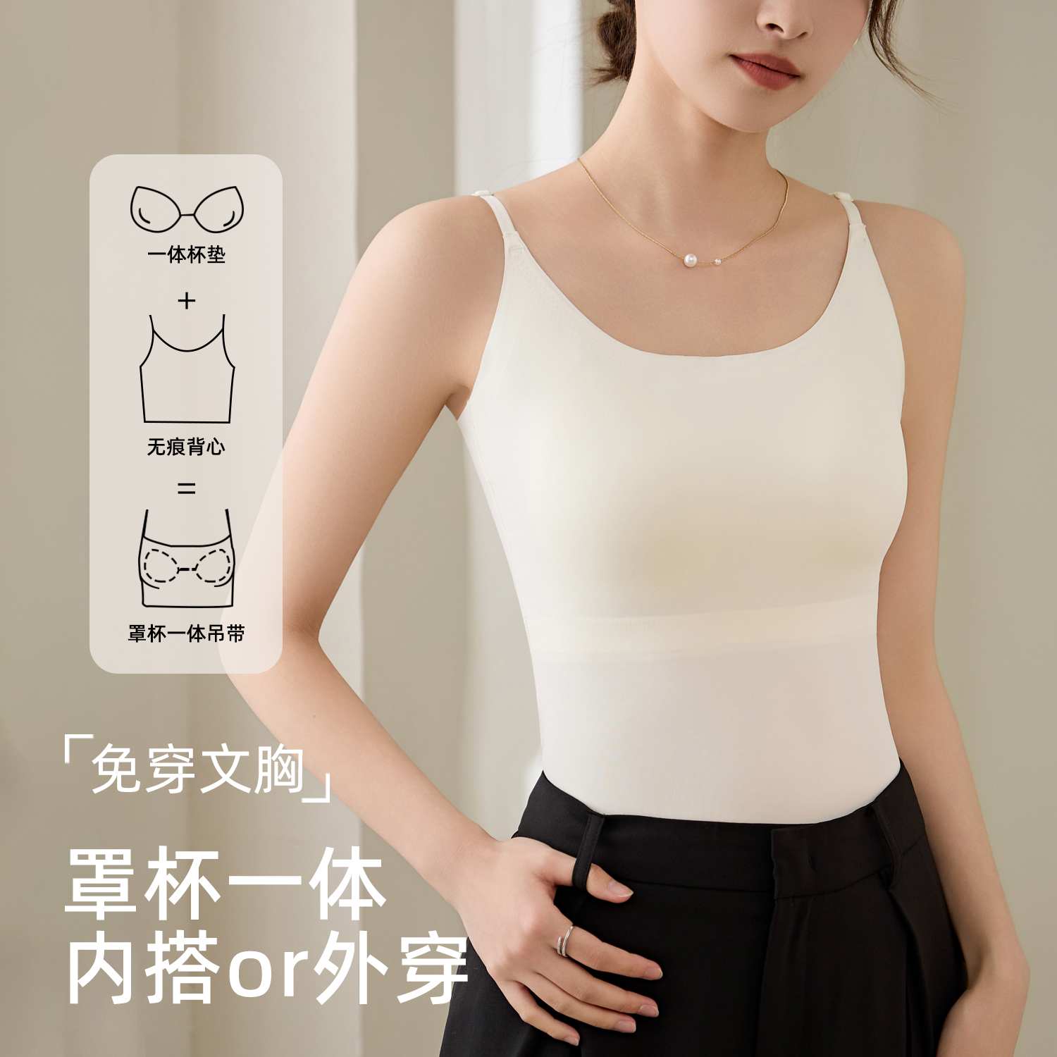 夏季新款凉感冰丝吊带背心女